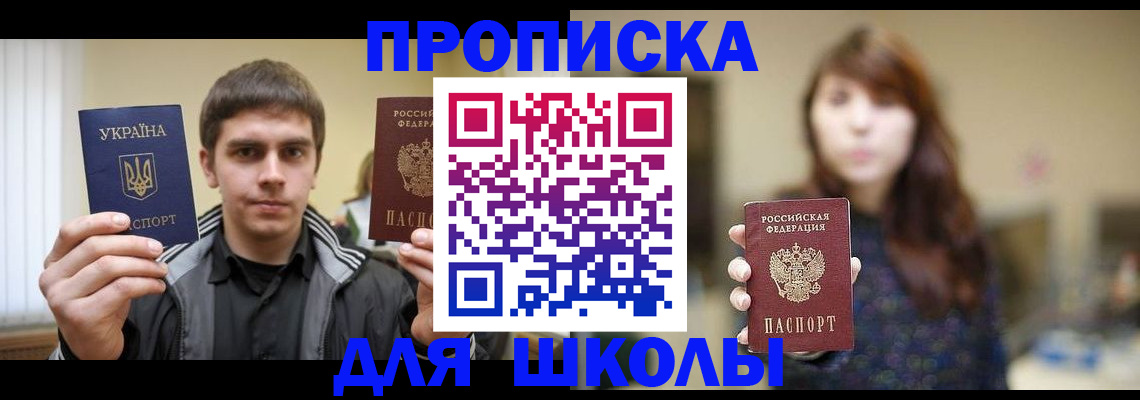 временная регистрация надежно в Качканаре