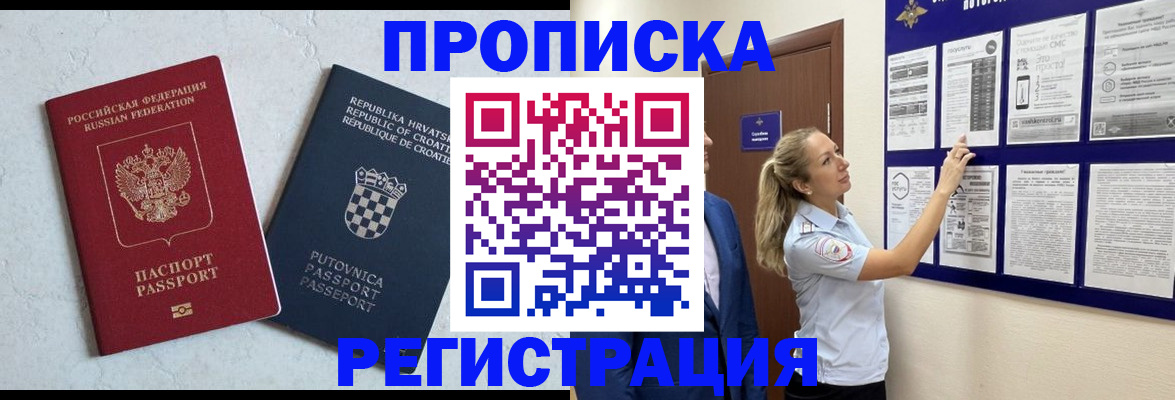 временная регистрация в Качканаре