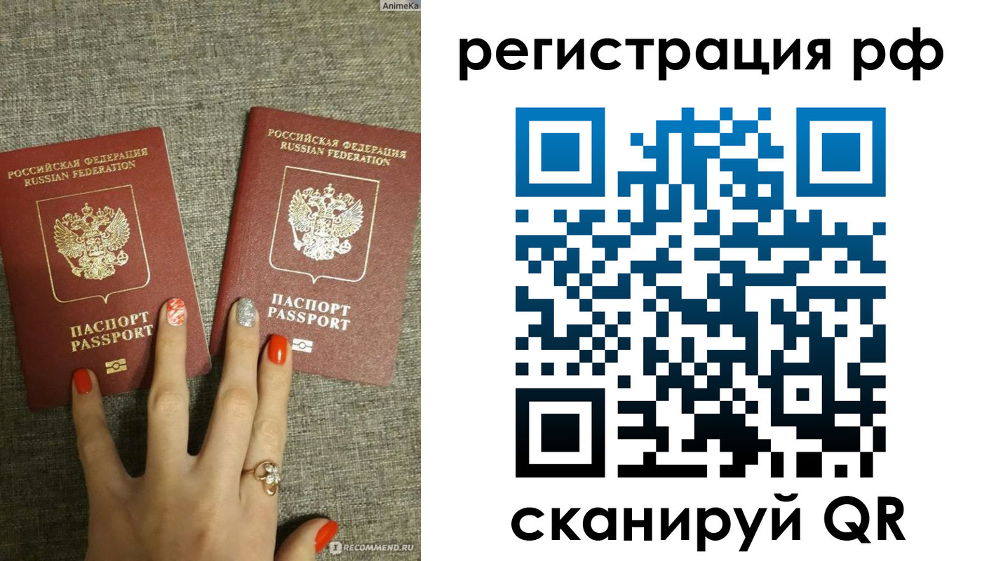 временная регистрация гарантия в Качканаре