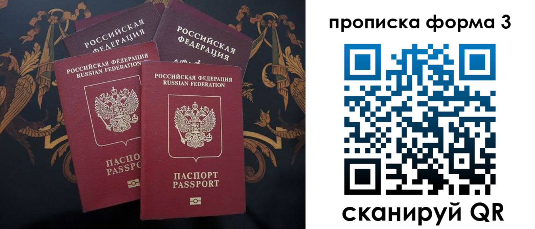 прописка законно в Качканаре