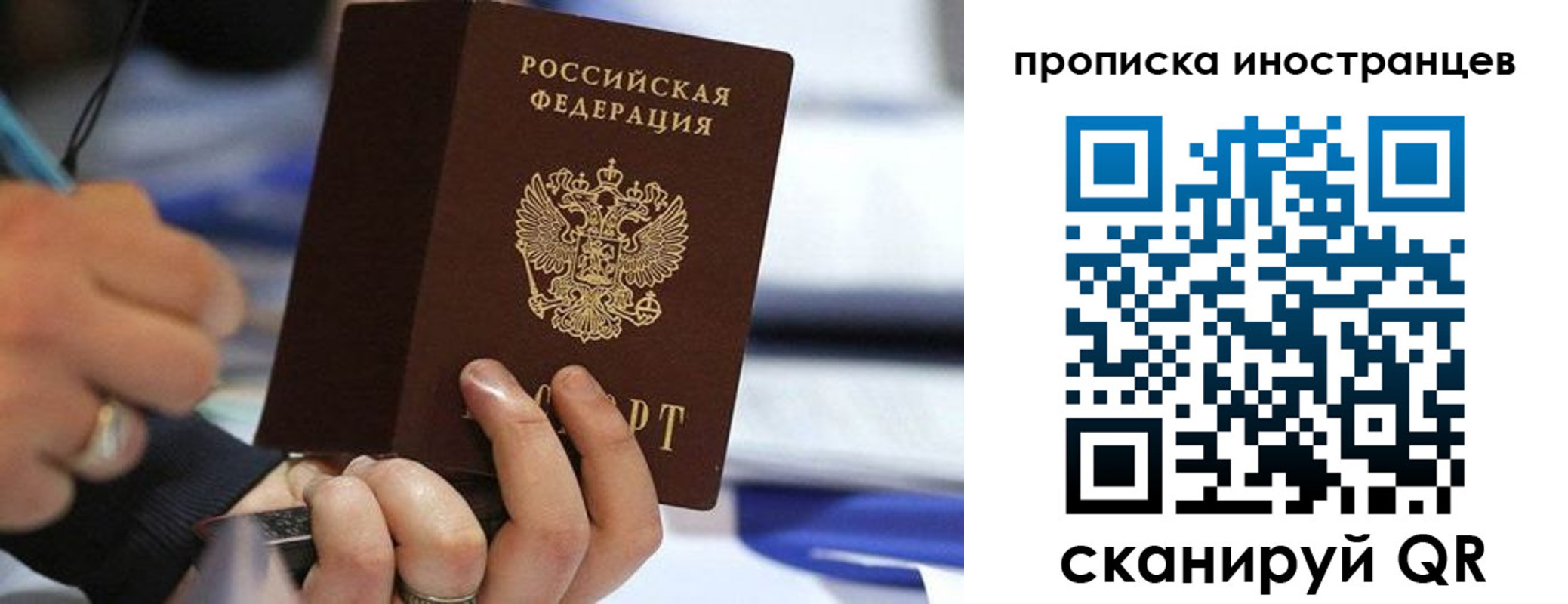 прописка для работы в Качканаре
