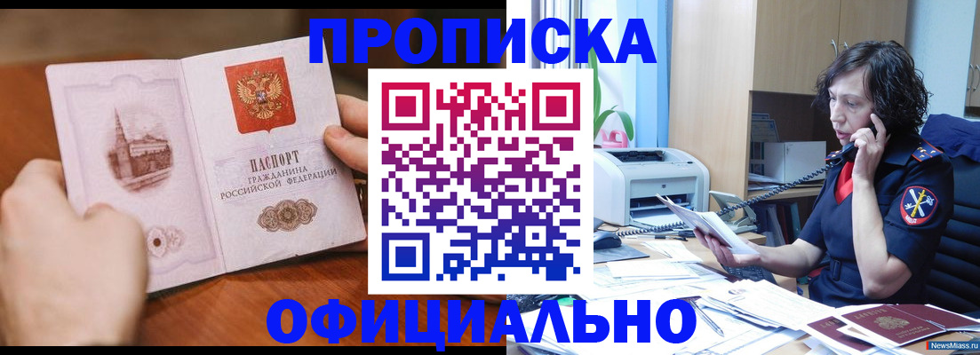 прописка от собственника в Качканаре