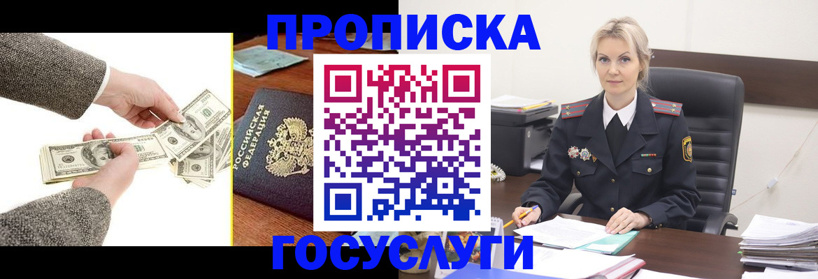 прописка штамп в Качканаре