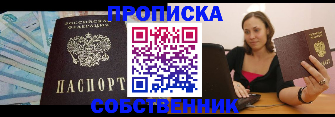 временная регистрация гарантия в Качканаре