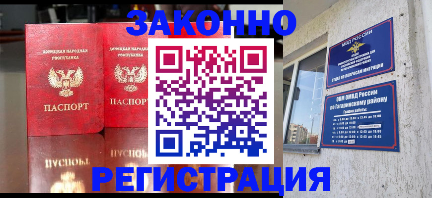 временная регистрация законно в Качканаре