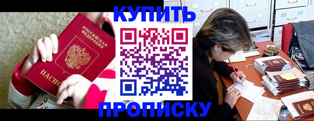 прописка в квартире в Качканаре