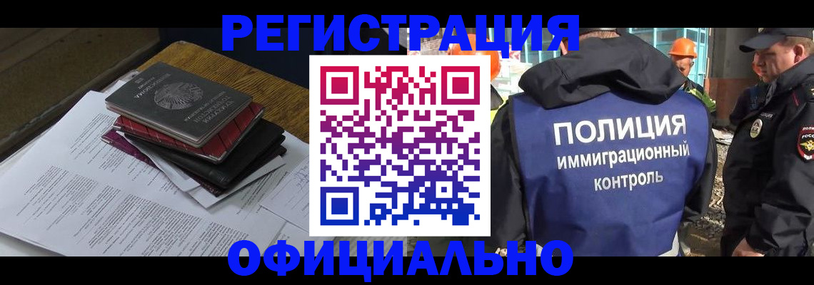 прописка регистрация в Качканаре