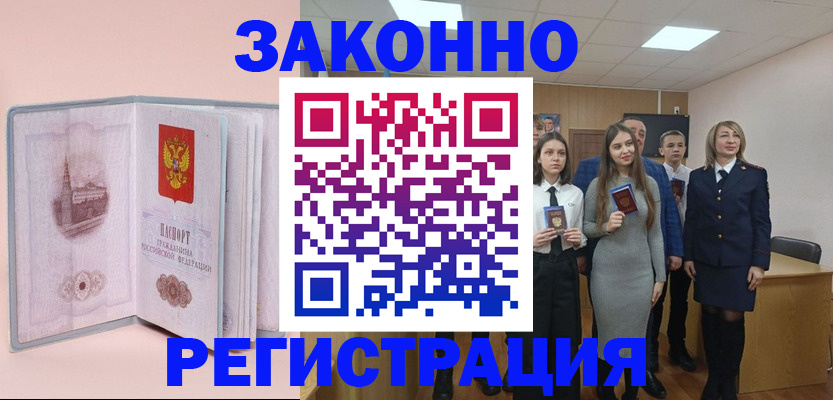 прописка для кредита в Качканаре