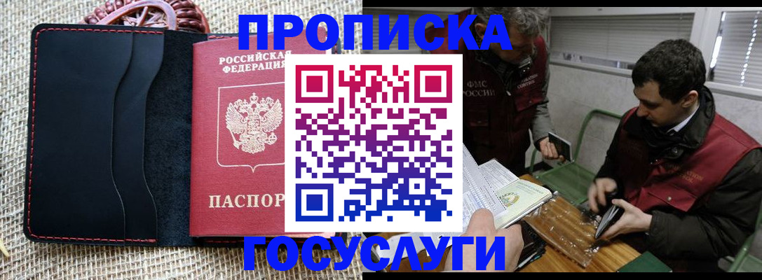 прописка для кредита в Качканаре